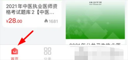 圣才电子书图片8