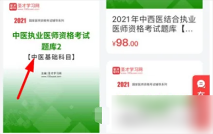圣才电子书图片9