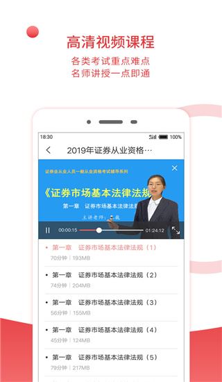 圣才电子书官方版app图片1
