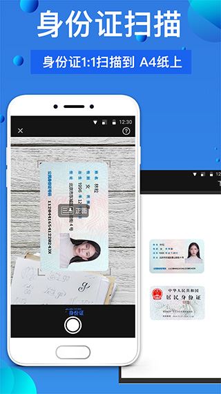 扫描王全能宝苹果版图片1