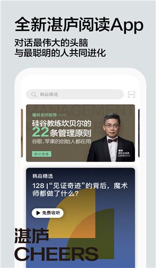 湛庐阅读ios版图片1