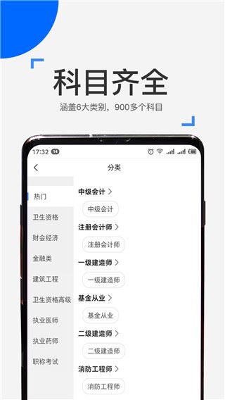来学宝典app图片1