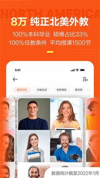vipkid英语家长端图片1