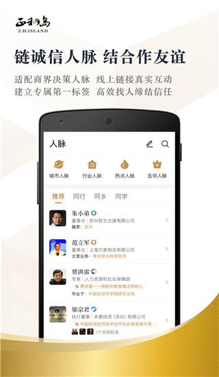 正和岛图片1