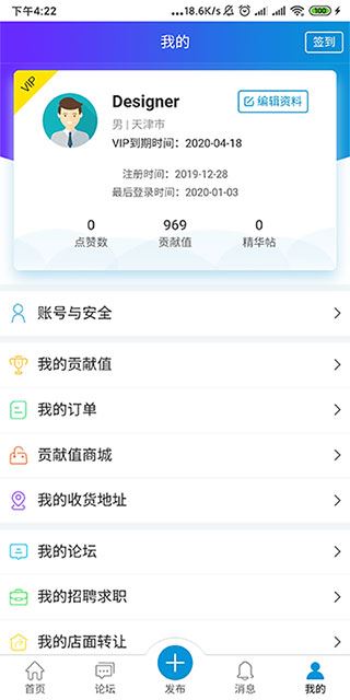 洋溪信息港手机客户端图片1