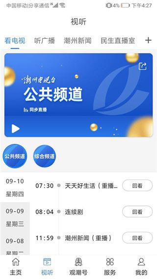 红桃粿app图片1