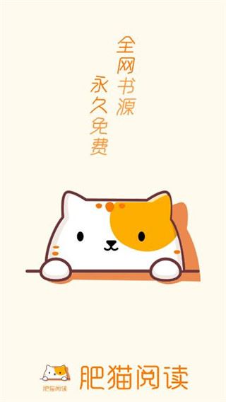 肥猫阅读免费阅读小说图片1