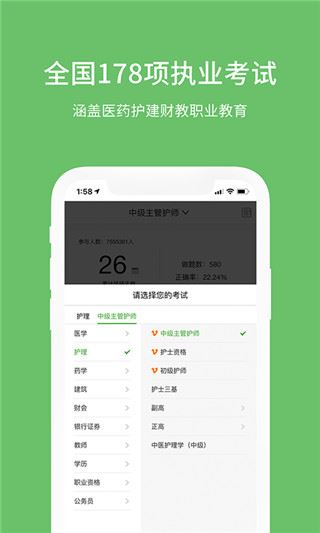 易哈佛题库app图片1