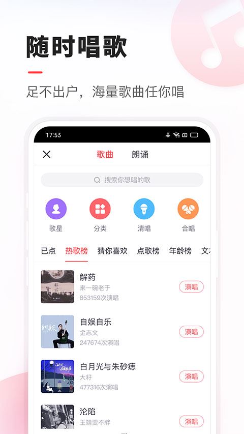 vv音乐k歌官方版图片1