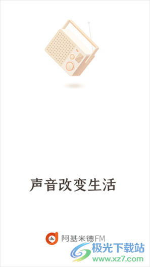 阿基米德app苹果手机版