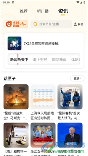 阿基米德app苹果手机版
