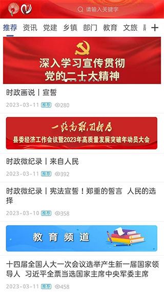 智慧宁津手机客户端图片1