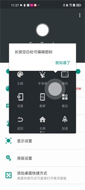 easytouch最新版本