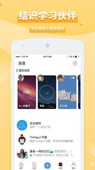 timing旧版本图片1
