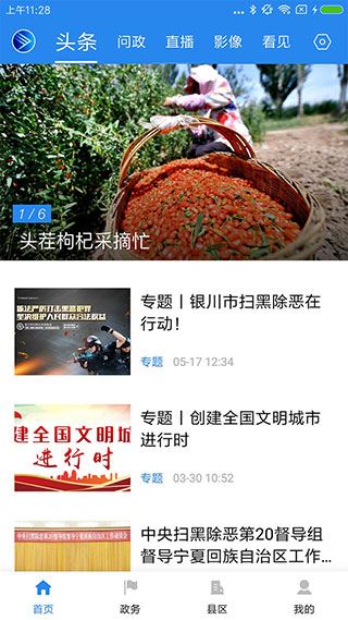 银川发布图片1