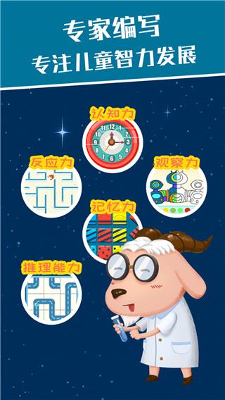 麦田思维宝宝全脑思维训练版图片1