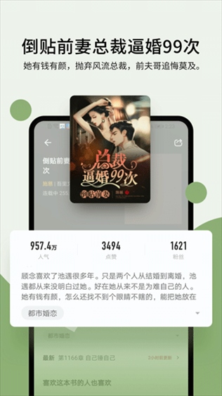 郁书坊小说app图片1