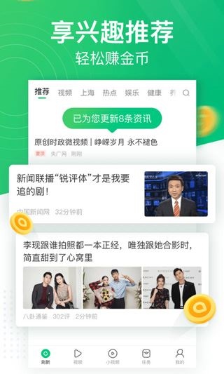 趣头条app最新版本图片1