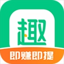 趣头条app最新版本