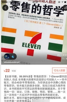 手机转转app