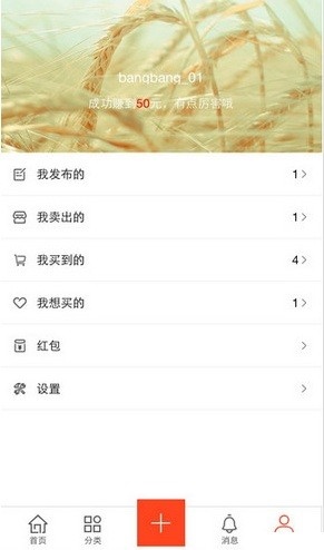 手机转转app二手交易网app下载