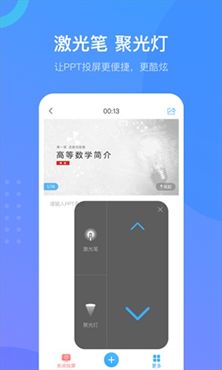 超星学习通苹果版图片1