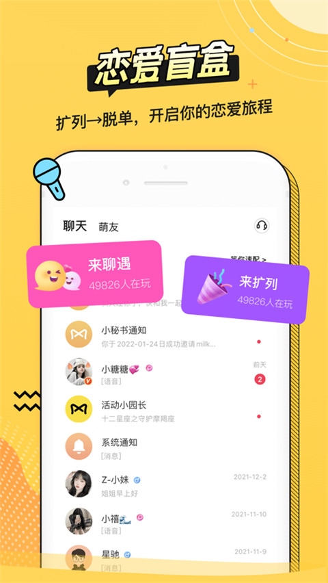 耳萌苹果版图片1