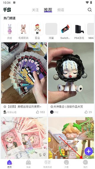 千岛app