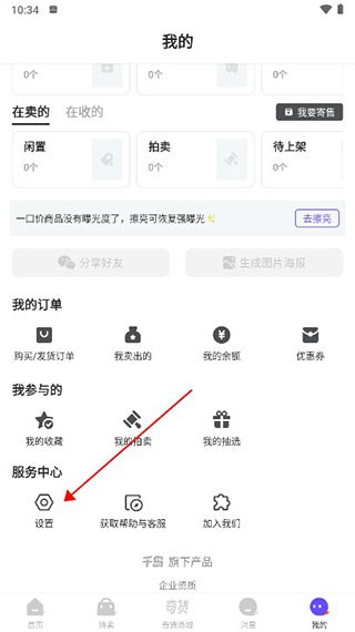 千岛app