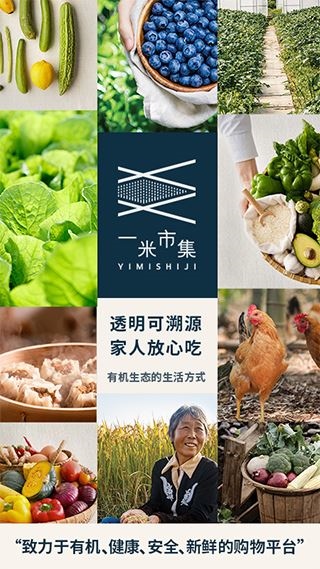 一米市集图片1
