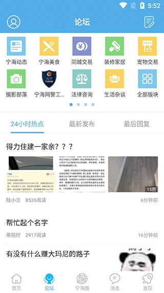 宁海在线使用须知