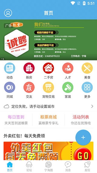 宁海在线使用须知