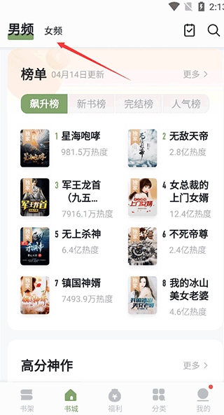 郁书坊使用教程截图1