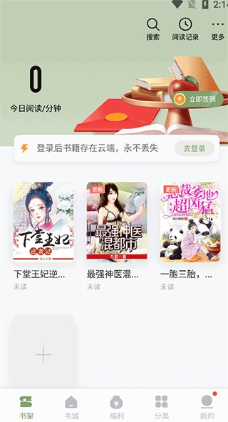 郁书坊使用教程截图2
