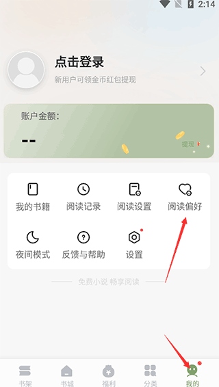 郁书坊使用教程截图3