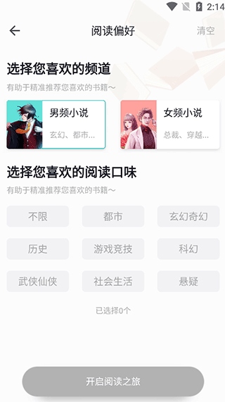 郁书坊使用教程截图4
