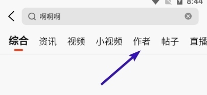 新浪新闻使用方法截图6