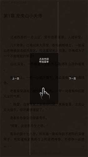 番薯小说app新手指南4