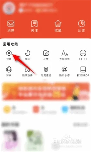 新浪新闻最新版怎么退出登录1
