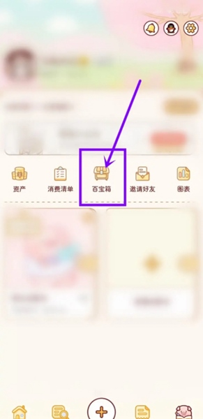 嘟嘟记账图片8