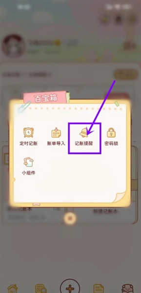 嘟嘟记账图片9