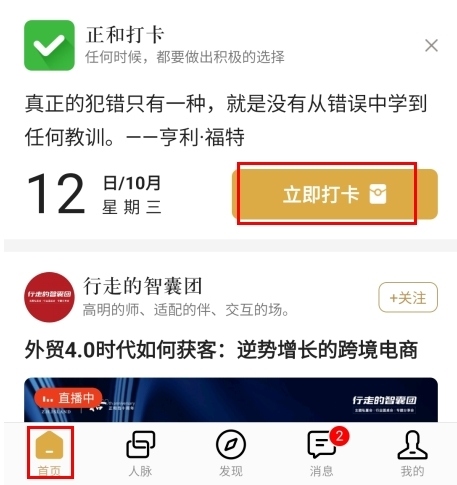 正和岛怎么发布打卡图片1