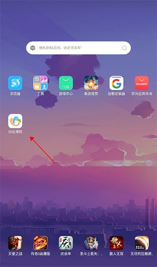 自在溧阳app如何操作退出登录截图1