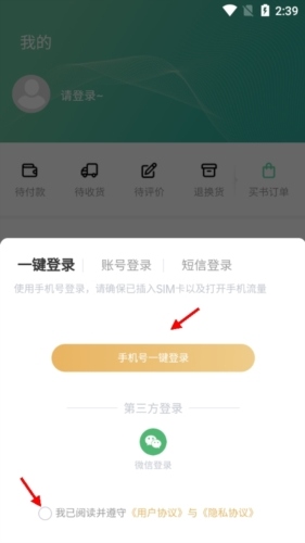 答案星全新版app怎么登录3