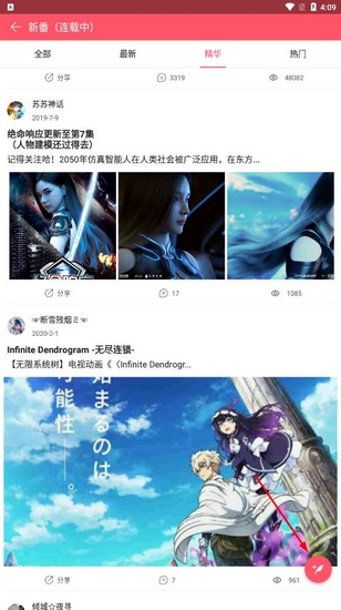 新世界动漫app图片