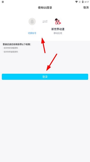 新世界动漫图片
