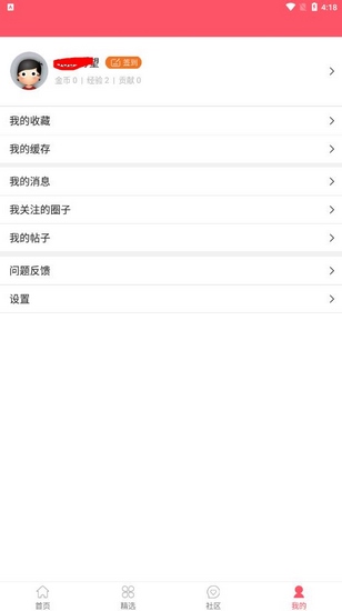 新世界动漫图片