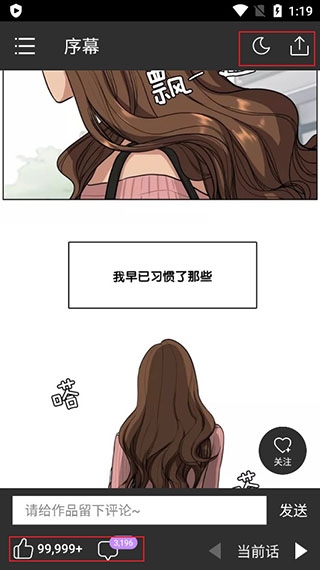 咚漫漫画app免费正版使用3