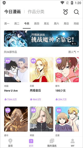 咚漫漫画app免费正版使用4