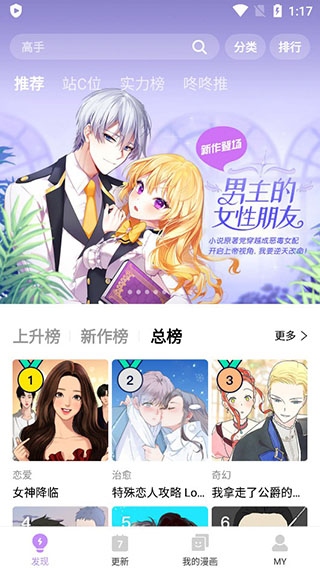 咚漫漫画app免费正版使用2
